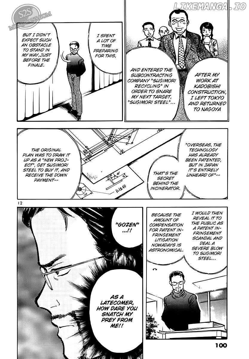 Kurosagi - Manga chapter 48 - page 13