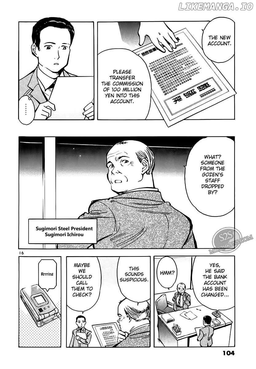 Kurosagi - Manga chapter 48 - page 17
