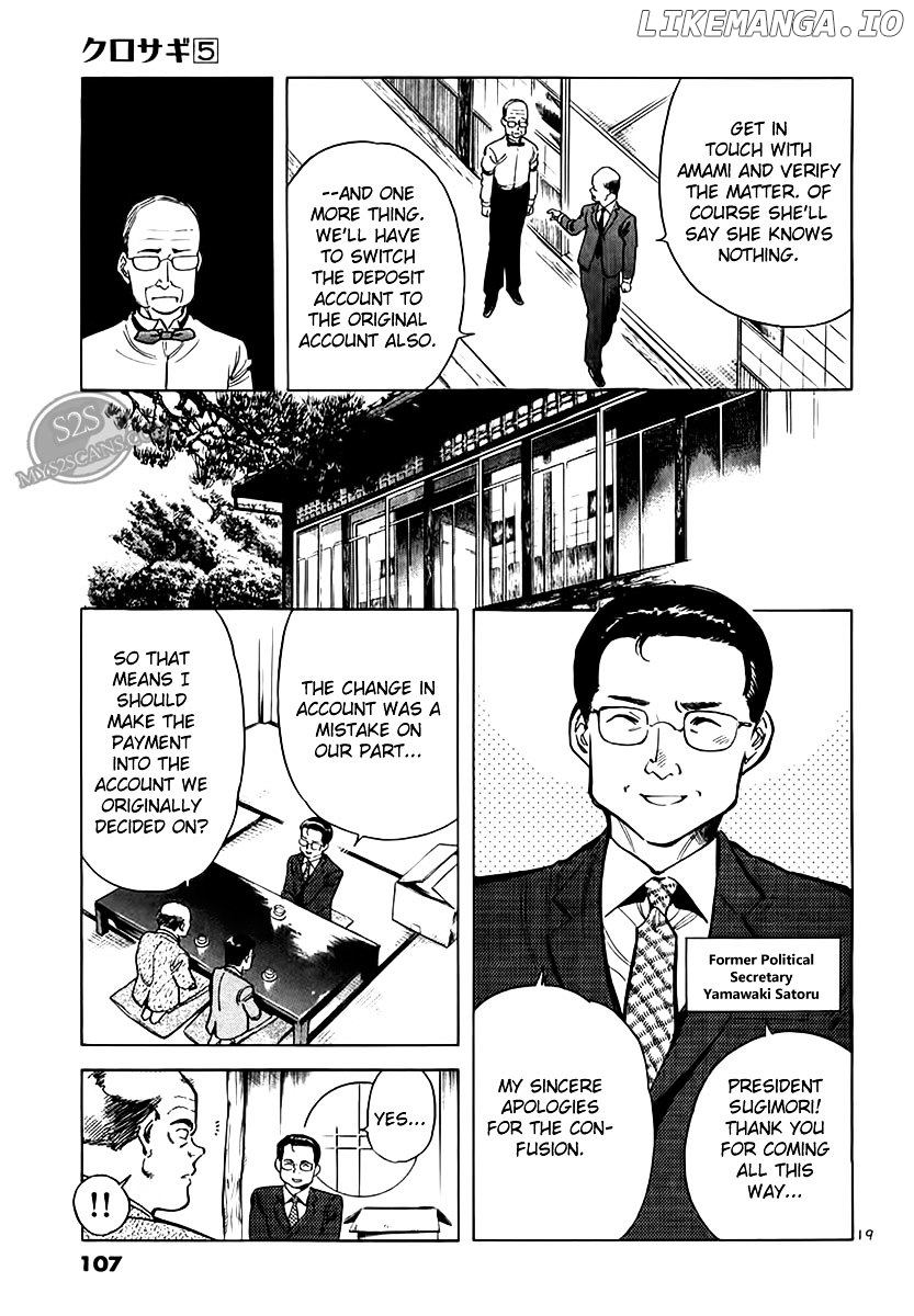 Kurosagi - Manga chapter 48 - page 20