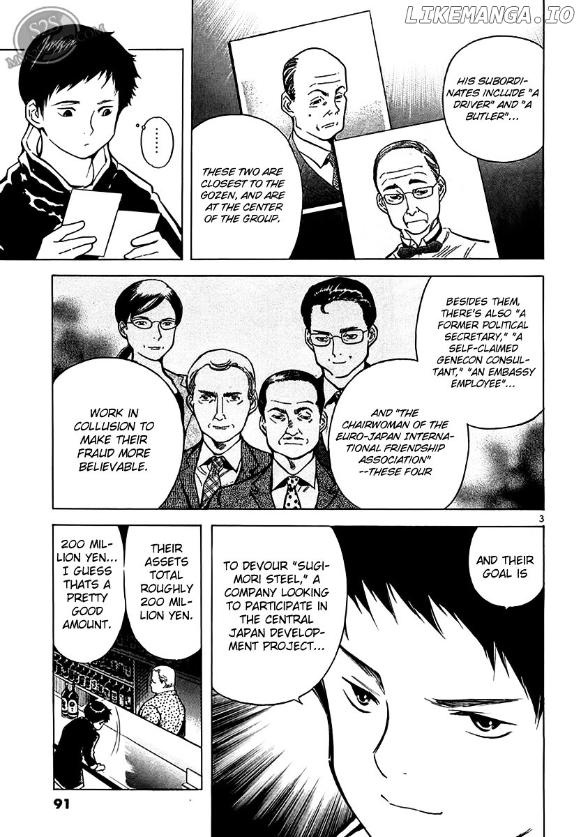 Kurosagi - Manga chapter 48 - page 4