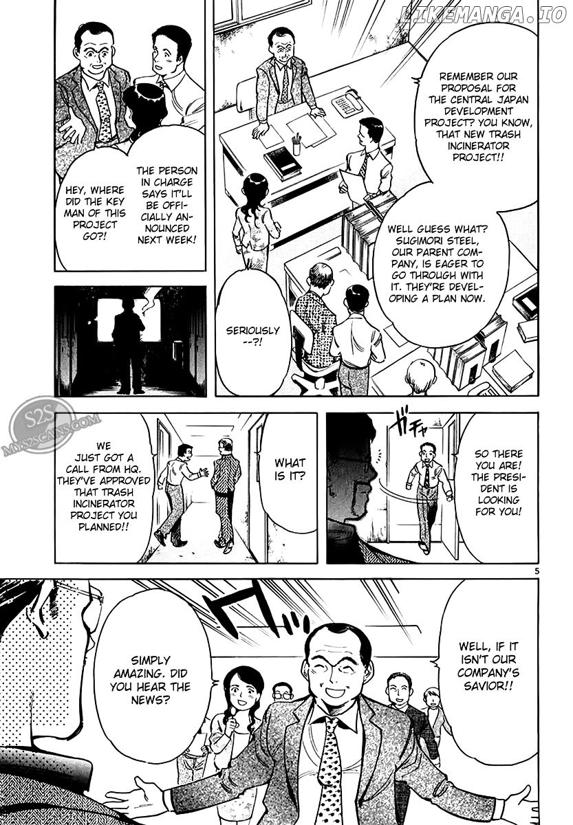 Kurosagi - Manga chapter 48 - page 6
