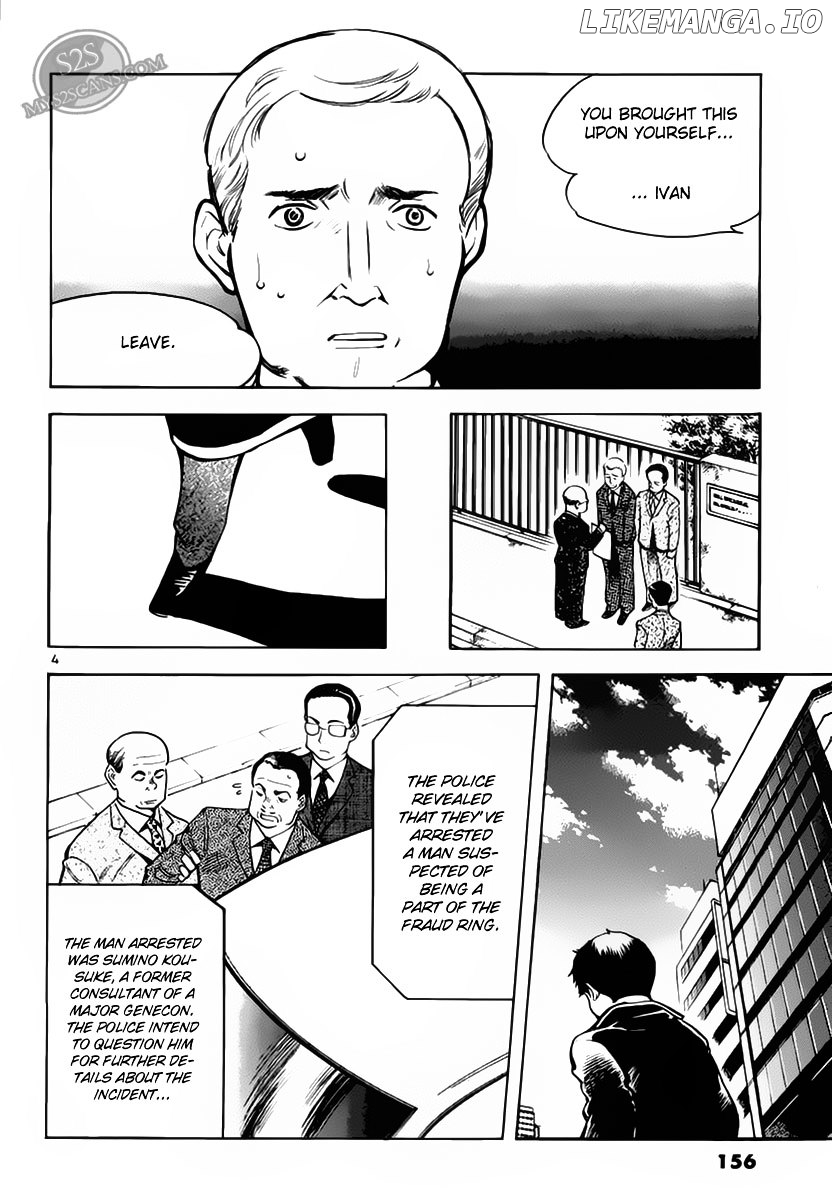 Kurosagi - Manga chapter 51 - page 5