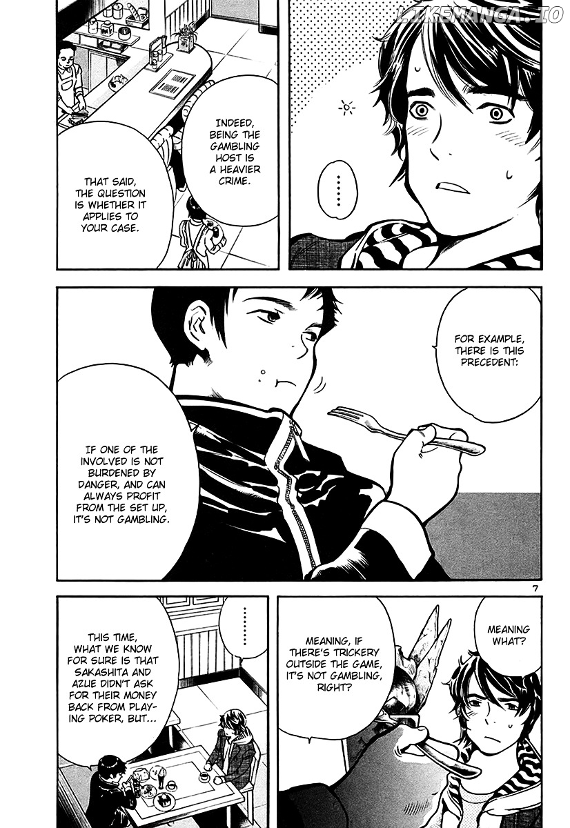 Kurosagi - Manga chapter 96 - page 8