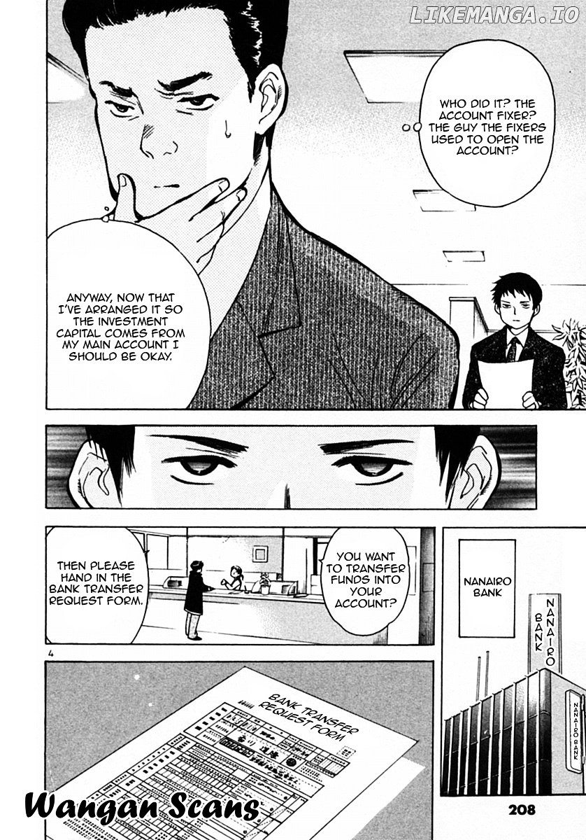 Kurosagi - Manga chapter 21 - page 4