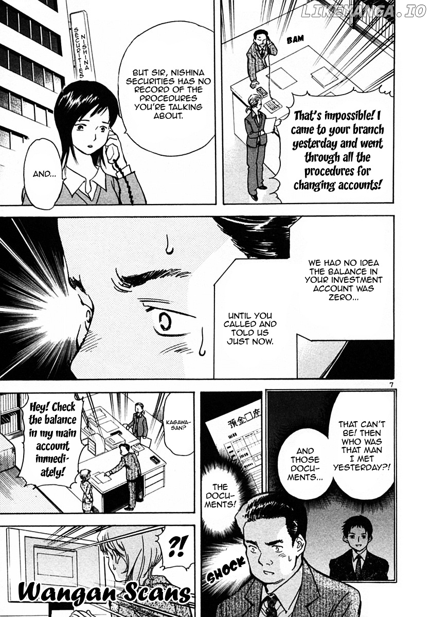 Kurosagi - Manga chapter 21 - page 7