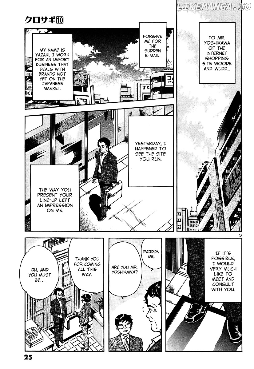 Kurosagi - Manga chapter 99 - page 4