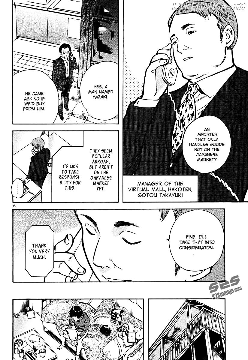 Kurosagi - Manga chapter 99 - page 7