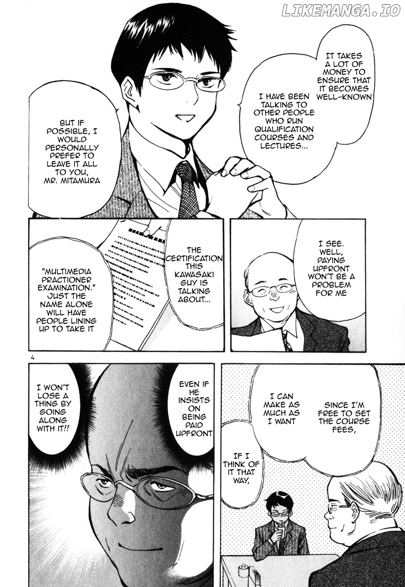 Kurosagi - Manga chapter 23 - page 4