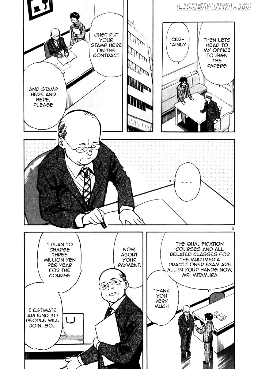 Kurosagi - Manga chapter 23 - page 5