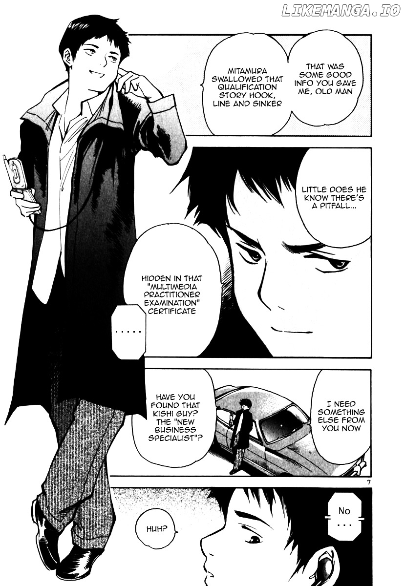 Kurosagi - Manga chapter 23 - page 7