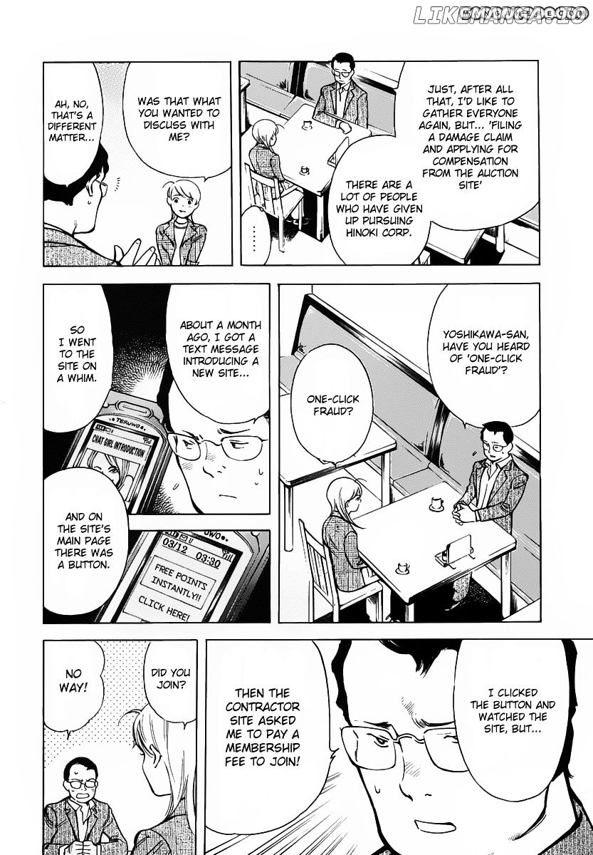 Kurosagi - Manga chapter 68 - page 12