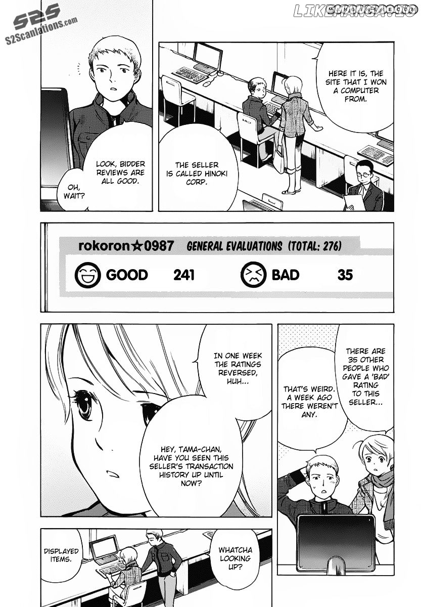 Kurosagi - Manga chapter 68 - page 5