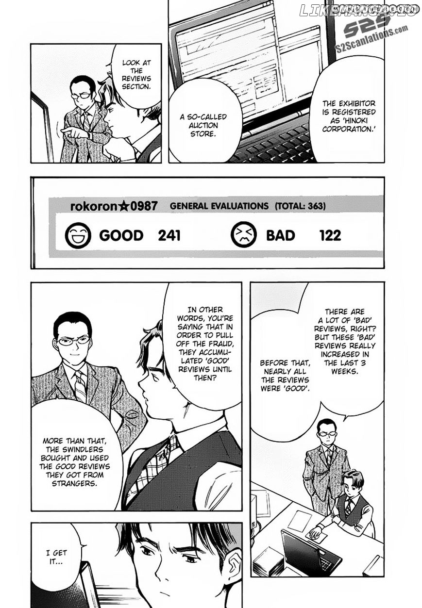 Kurosagi - Manga chapter 70 - page 8