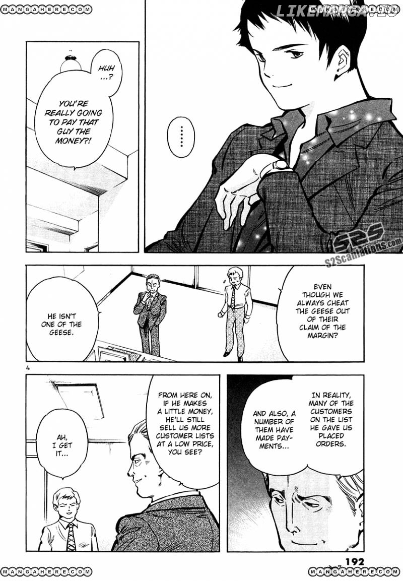 Kurosagi - Manga chapter 75 - page 4