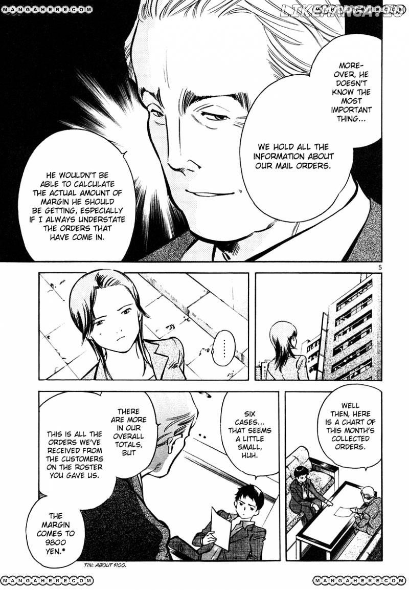 Kurosagi - Manga chapter 75 - page 5