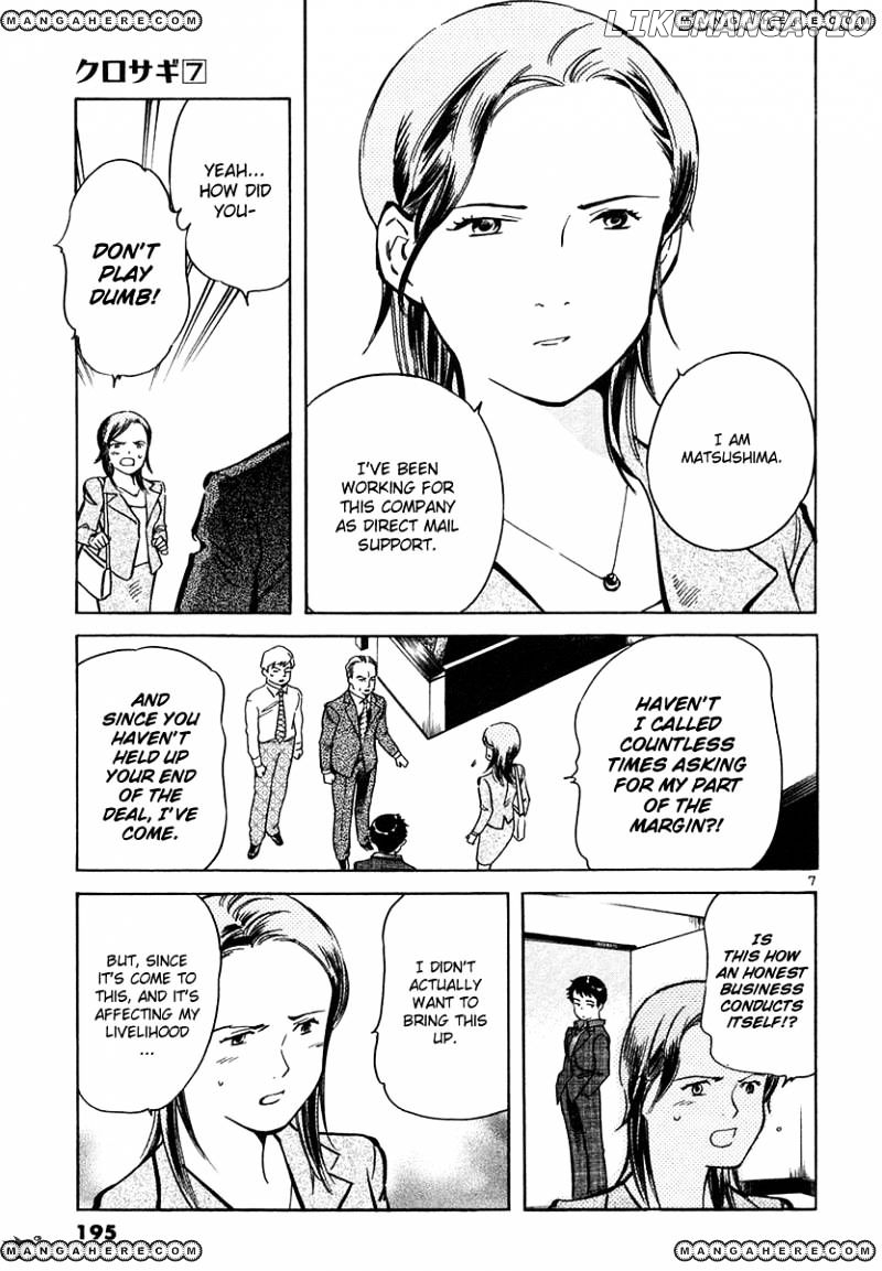 Kurosagi - Manga chapter 75 - page 7
