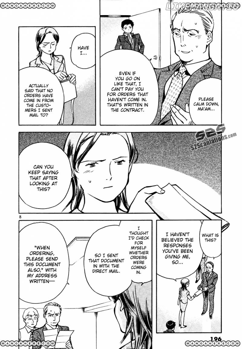 Kurosagi - Manga chapter 75 - page 8