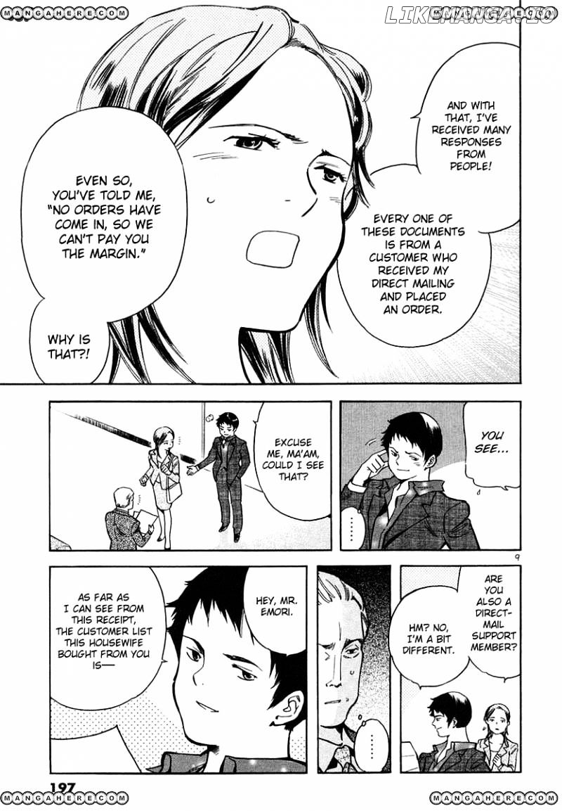 Kurosagi - Manga chapter 75 - page 9