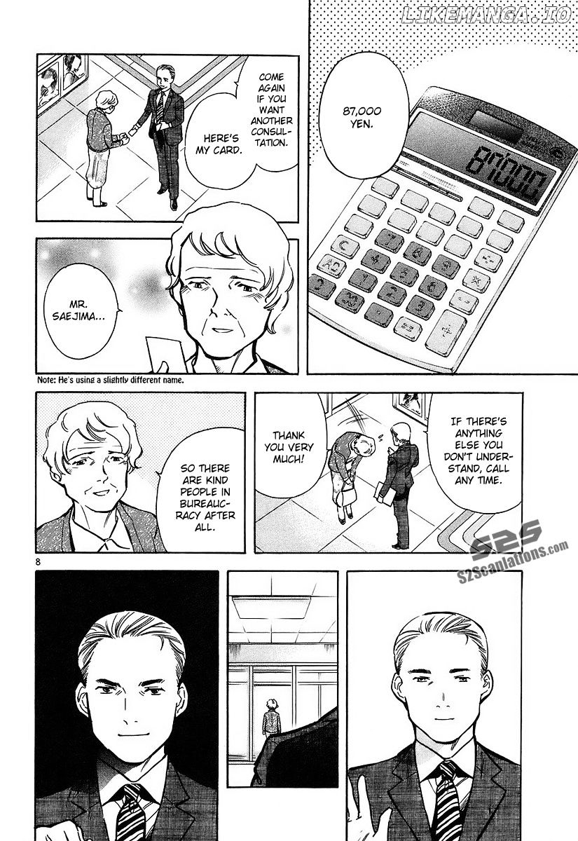 Kurosagi - Manga chapter 76 - page 9
