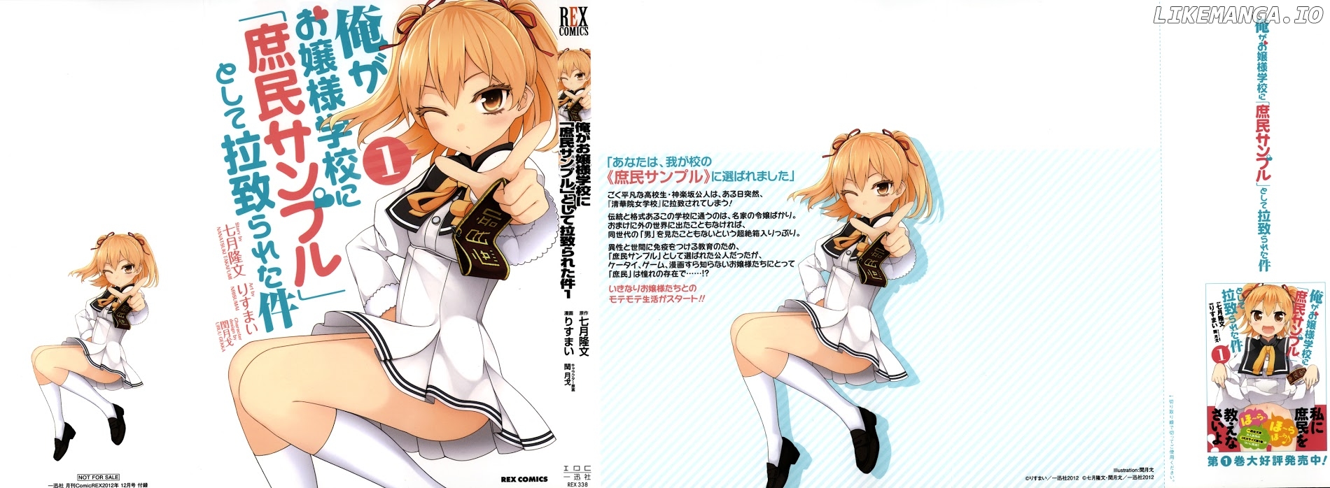 Ore ga Ojou-Sama Gakkou ni "Shomin Sample" Toshite Rachirareta Ken chapter 1 - page 3