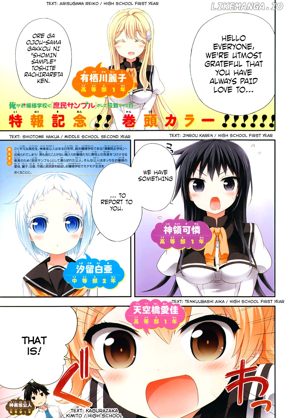 Ore ga Ojou-Sama Gakkou ni "Shomin Sample" Toshite Rachirareta Ken chapter 29 - page 2