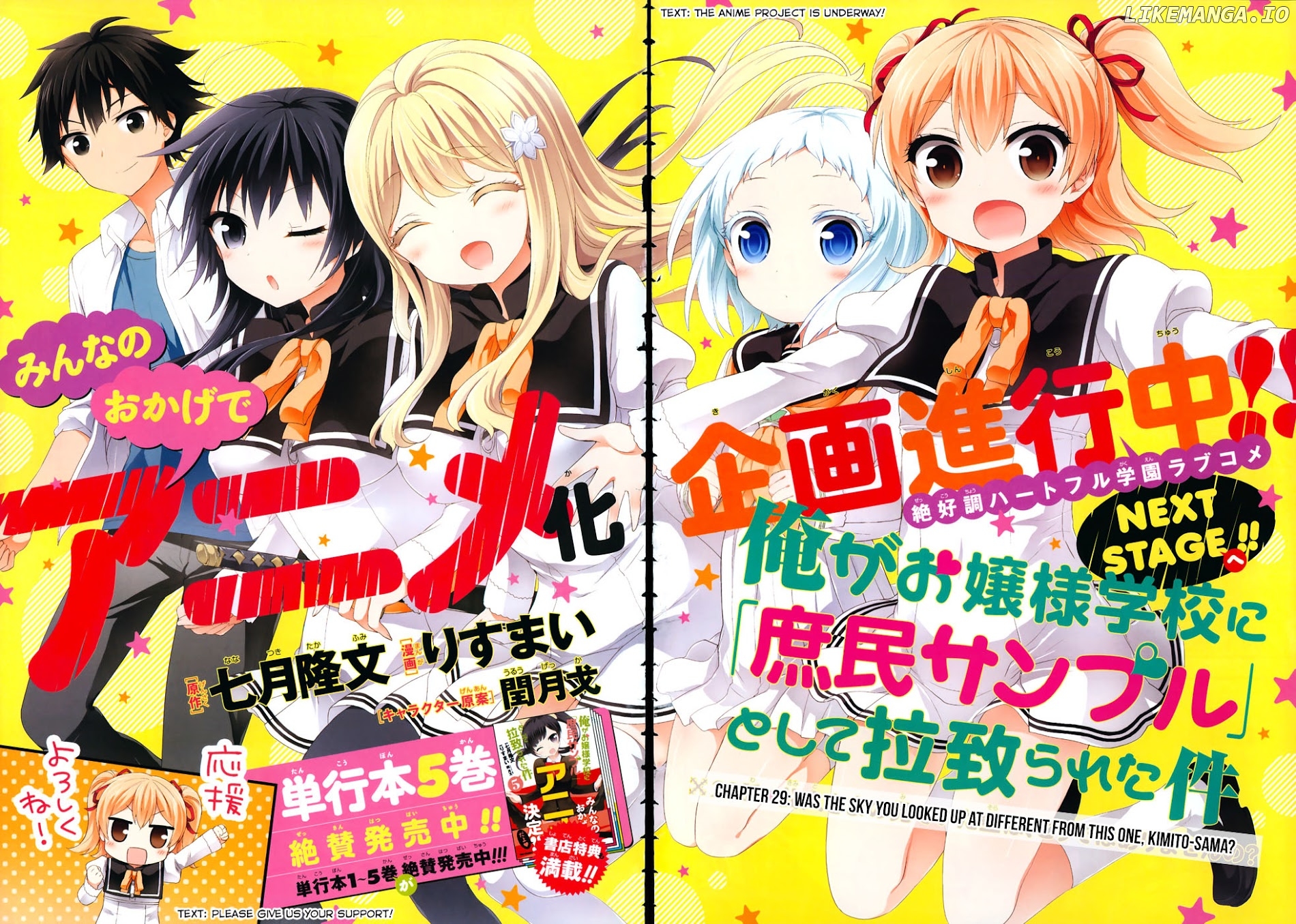 Ore ga Ojou-Sama Gakkou ni "Shomin Sample" Toshite Rachirareta Ken chapter 29 - page 3