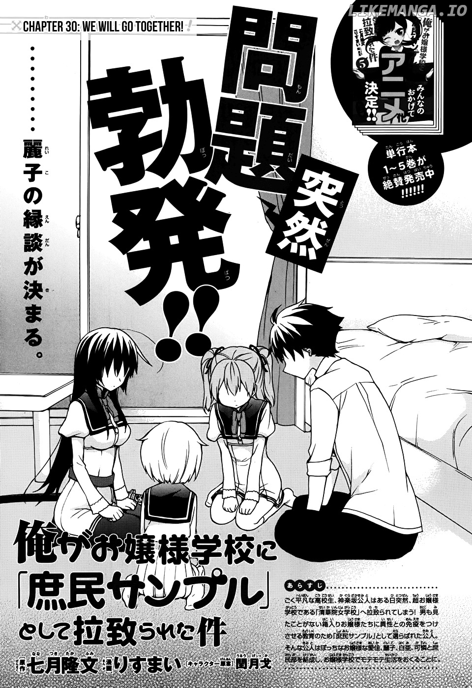 Ore ga Ojou-Sama Gakkou ni "Shomin Sample" Toshite Rachirareta Ken chapter 30 - page 3