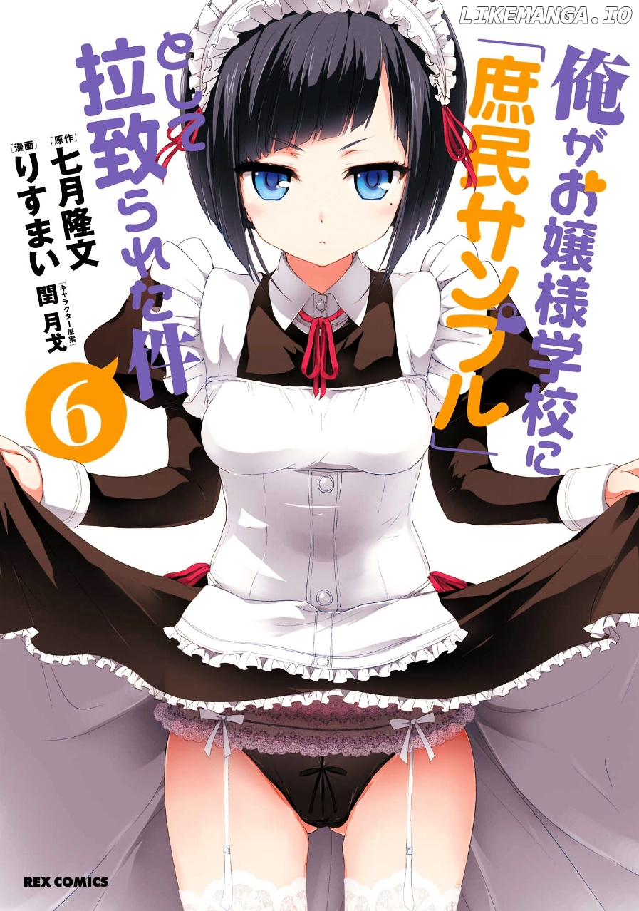 Ore ga Ojou-Sama Gakkou ni "Shomin Sample" Toshite Rachirareta Ken chapter 31 - page 1