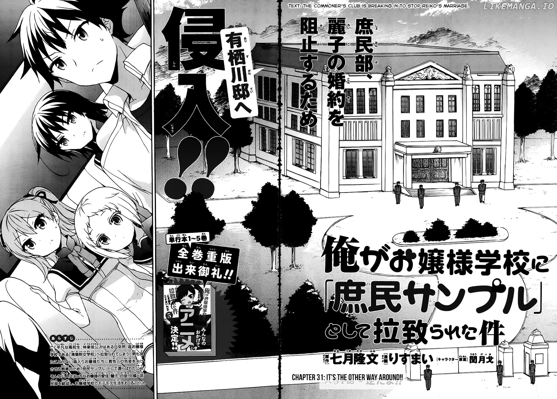 Ore ga Ojou-Sama Gakkou ni "Shomin Sample" Toshite Rachirareta Ken chapter 31 - page 10
