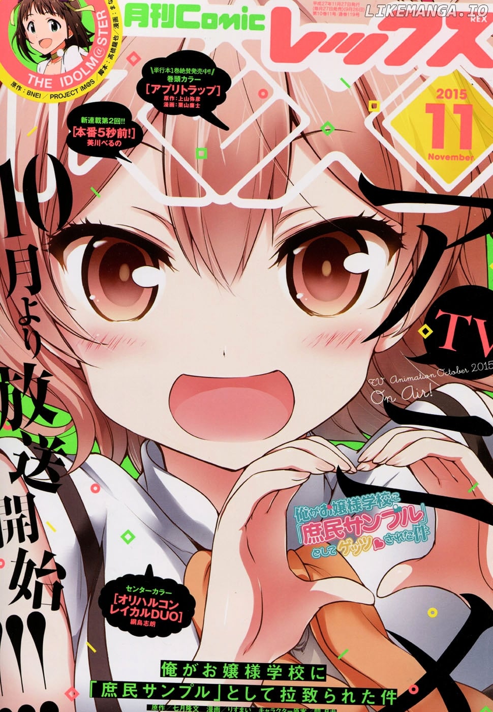 Ore ga Ojou-Sama Gakkou ni "Shomin Sample" Toshite Rachirareta Ken chapter 46 - page 2