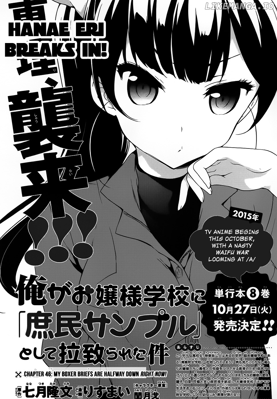 Ore ga Ojou-Sama Gakkou ni "Shomin Sample" Toshite Rachirareta Ken chapter 46 - page 4
