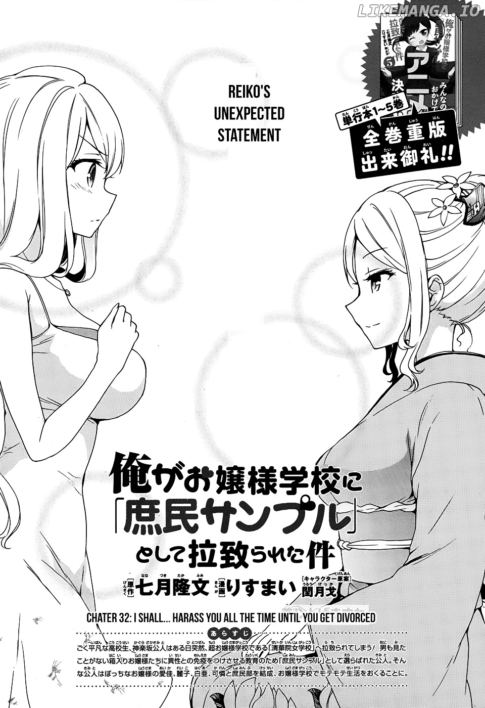 Ore ga Ojou-Sama Gakkou ni "Shomin Sample" Toshite Rachirareta Ken chapter 32 - page 4