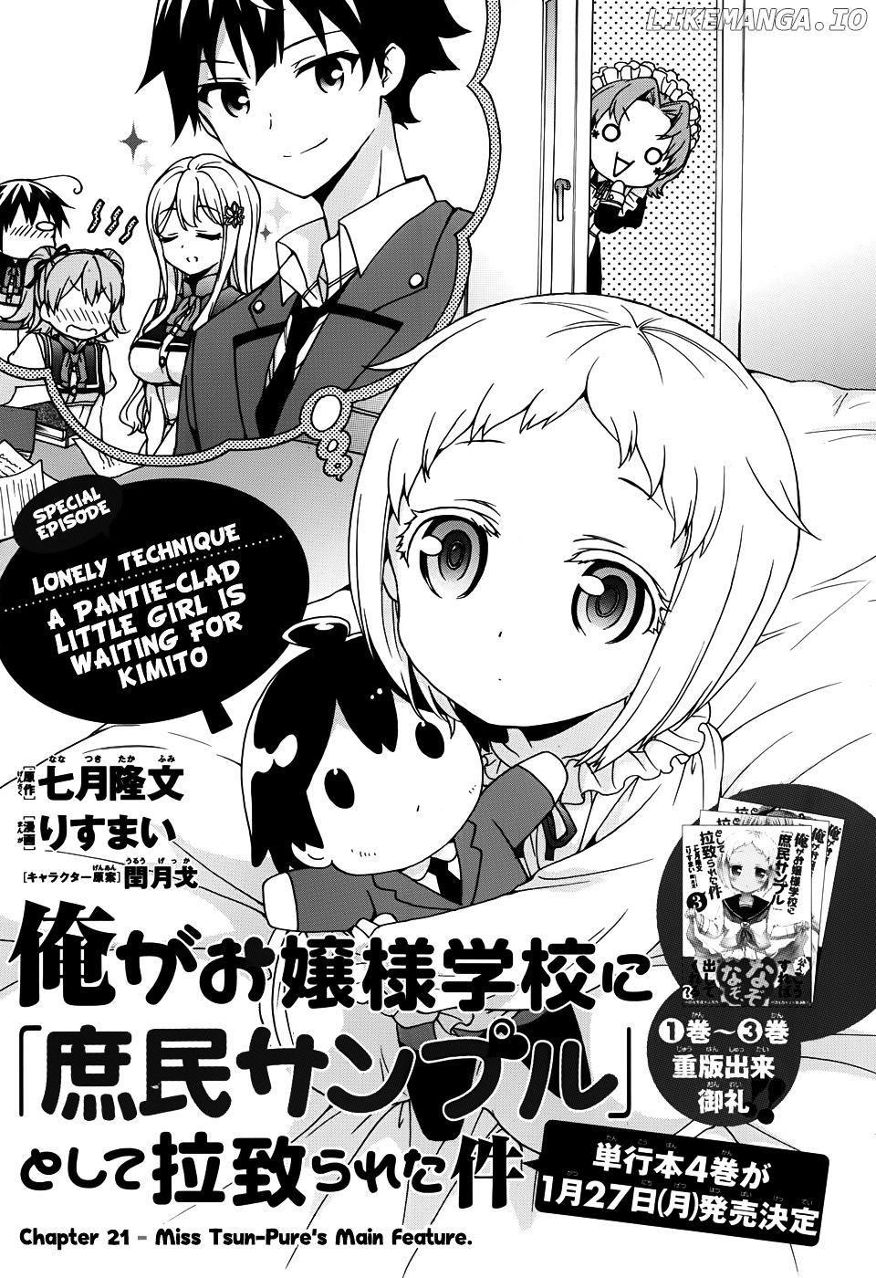 Ore ga Ojou-Sama Gakkou ni "Shomin Sample" Toshite Rachirareta Ken chapter 21 - page 2