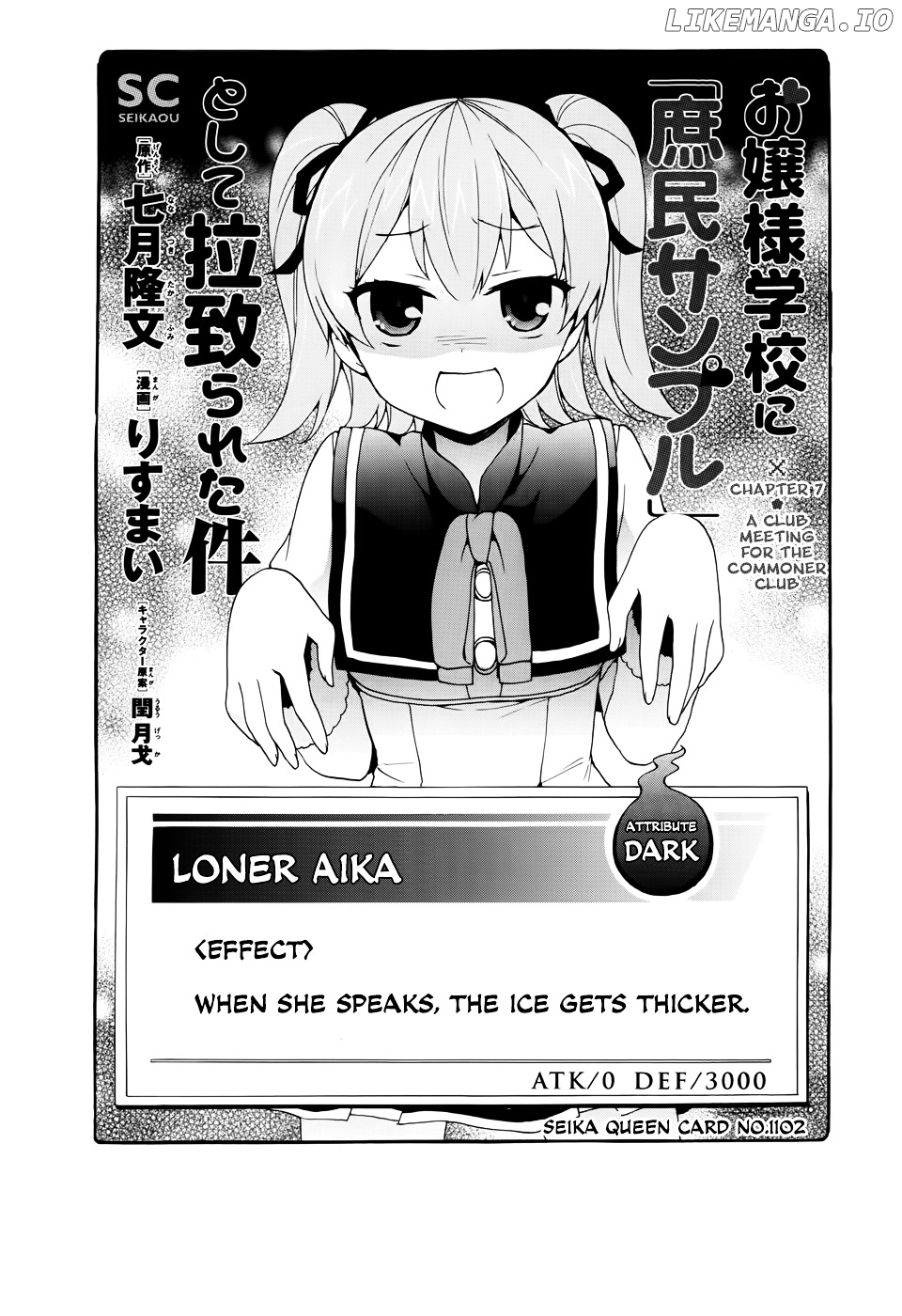 Ore ga Ojou-Sama Gakkou ni "Shomin Sample" Toshite Rachirareta Ken chapter 7 - page 2