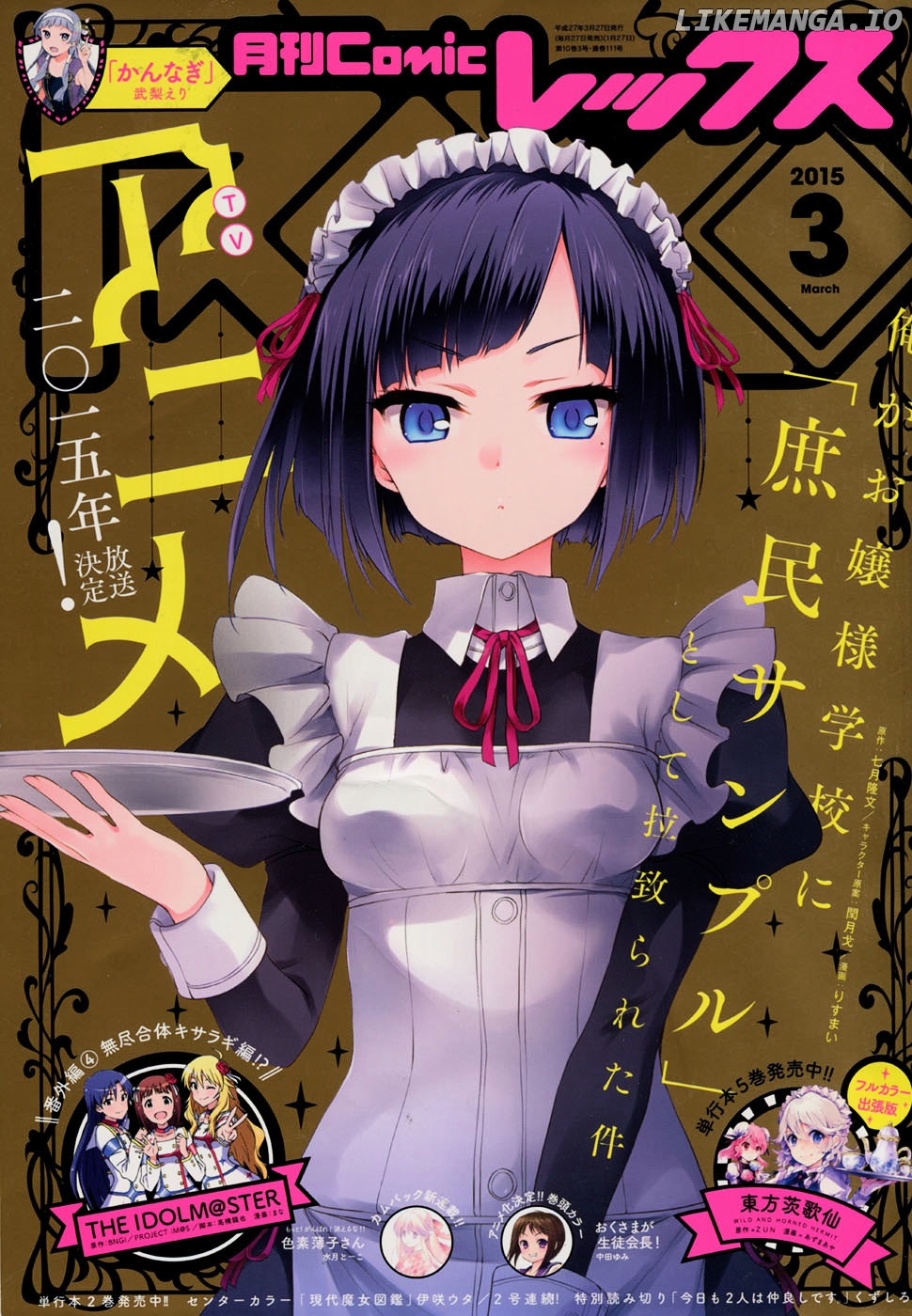 Ore ga Ojou-Sama Gakkou ni "Shomin Sample" Toshite Rachirareta Ken chapter 37 - page 2