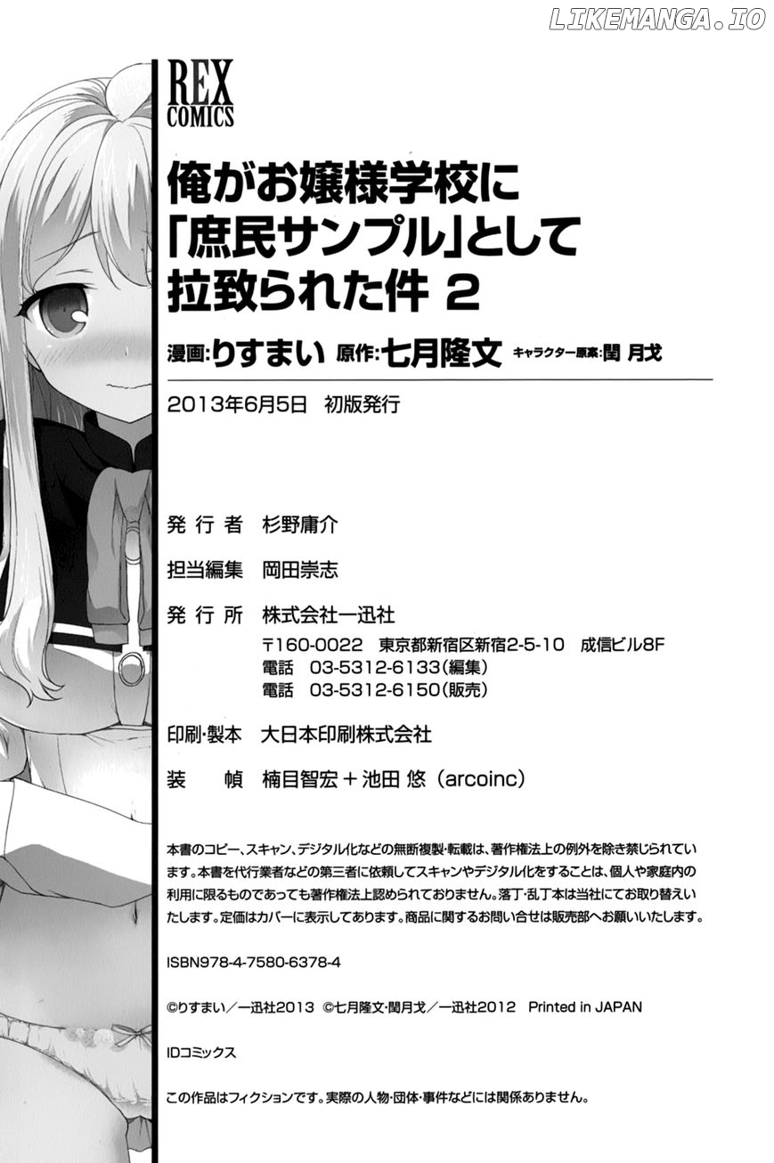 Ore ga Ojou-Sama Gakkou ni "Shomin Sample" Toshite Rachirareta Ken chapter 10.5 - page 9