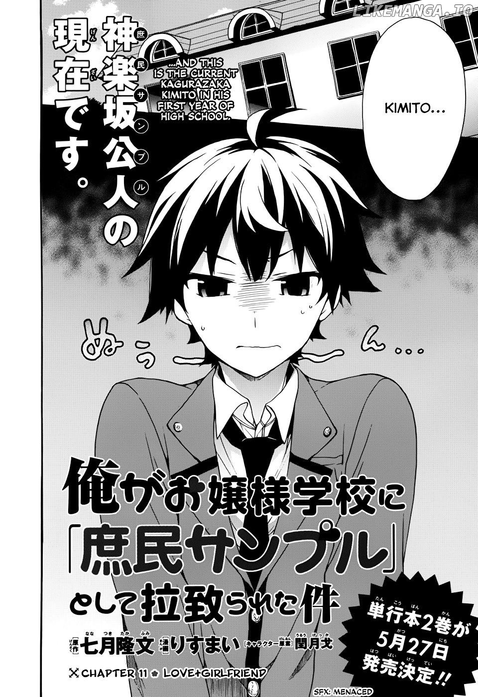Ore ga Ojou-Sama Gakkou ni "Shomin Sample" Toshite Rachirareta Ken chapter 11 - page 7