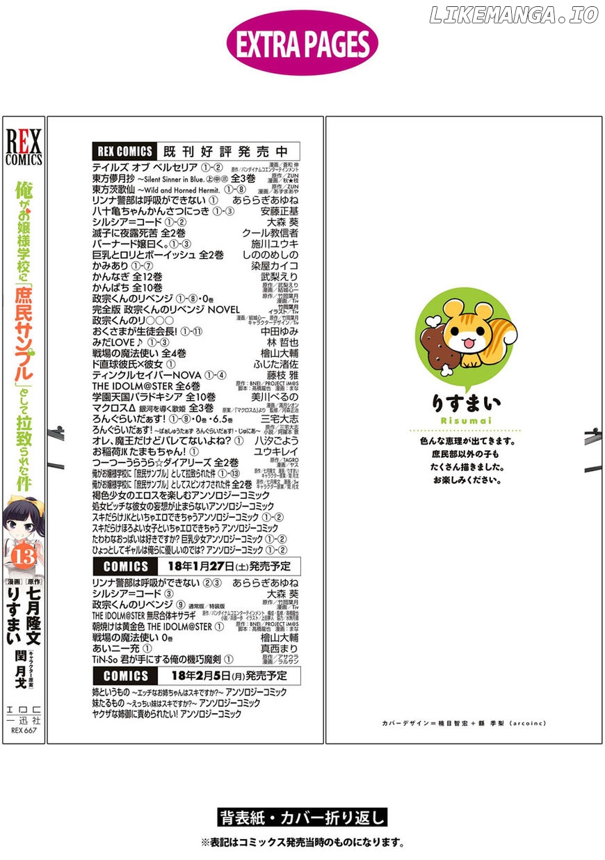 Ore ga Ojou-Sama Gakkou ni "Shomin Sample" Toshite Rachirareta Ken chapter 70.5 - page 11