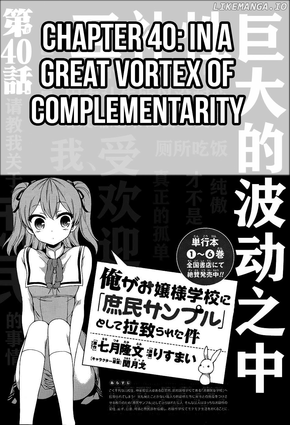 Ore ga Ojou-Sama Gakkou ni "Shomin Sample" Toshite Rachirareta Ken chapter 40 - page 2