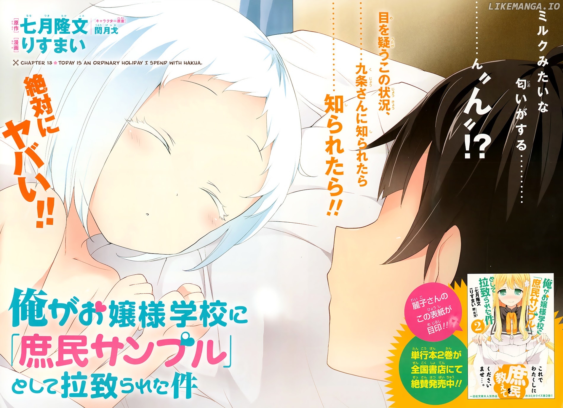 Ore ga Ojou-Sama Gakkou ni "Shomin Sample" Toshite Rachirareta Ken chapter 13 - page 3