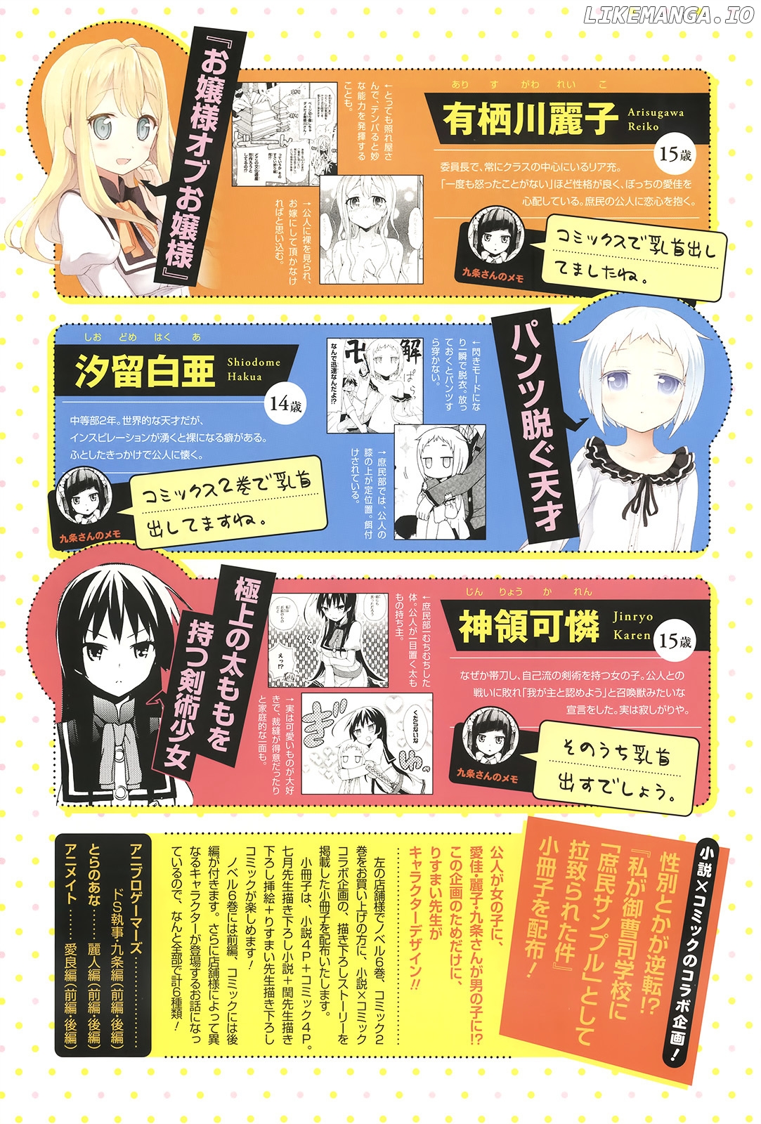 Ore ga Ojou-Sama Gakkou ni "Shomin Sample" Toshite Rachirareta Ken chapter 13 - page 5