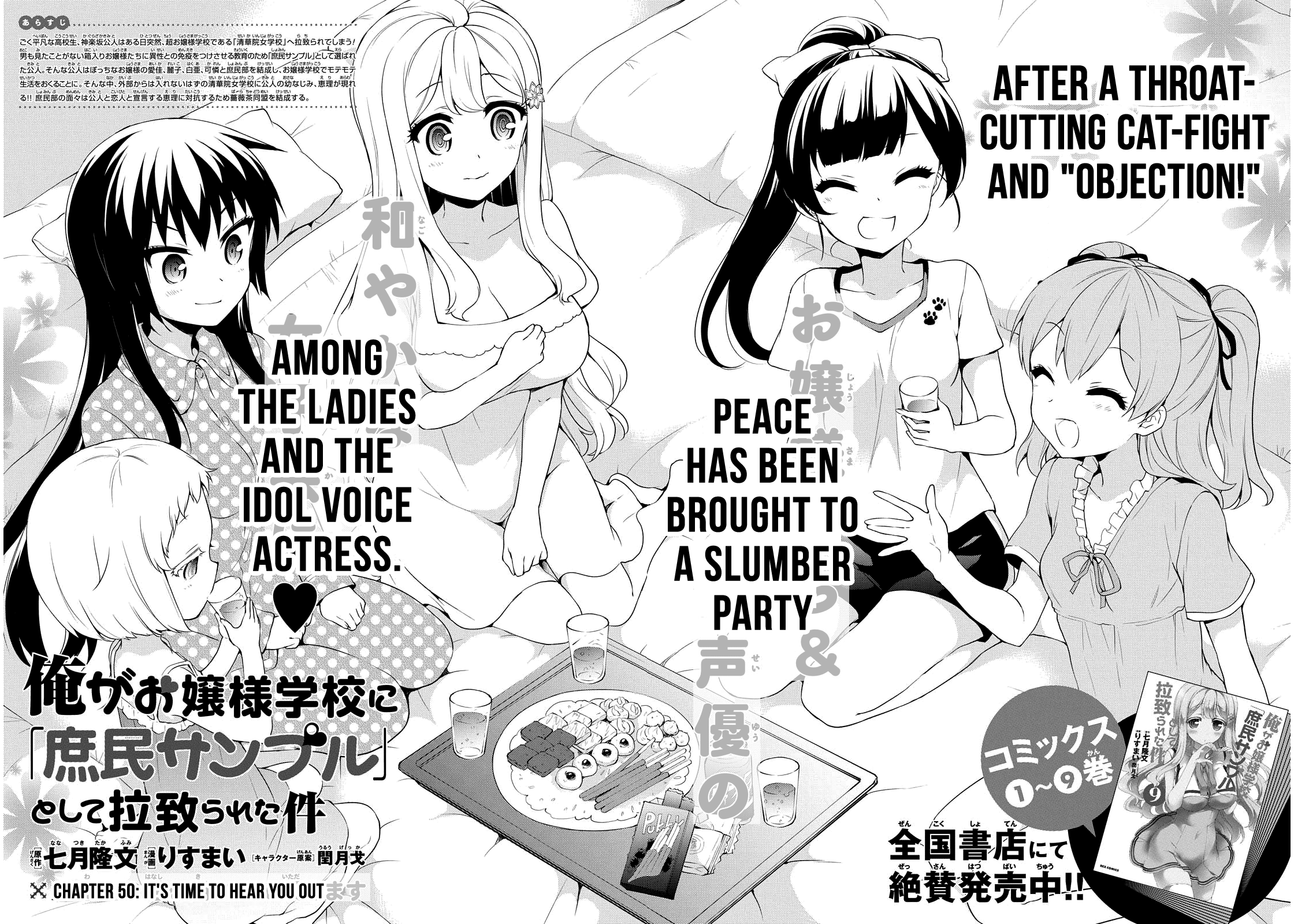 Ore ga Ojou-Sama Gakkou ni "Shomin Sample" Toshite Rachirareta Ken chapter 50 - page 4