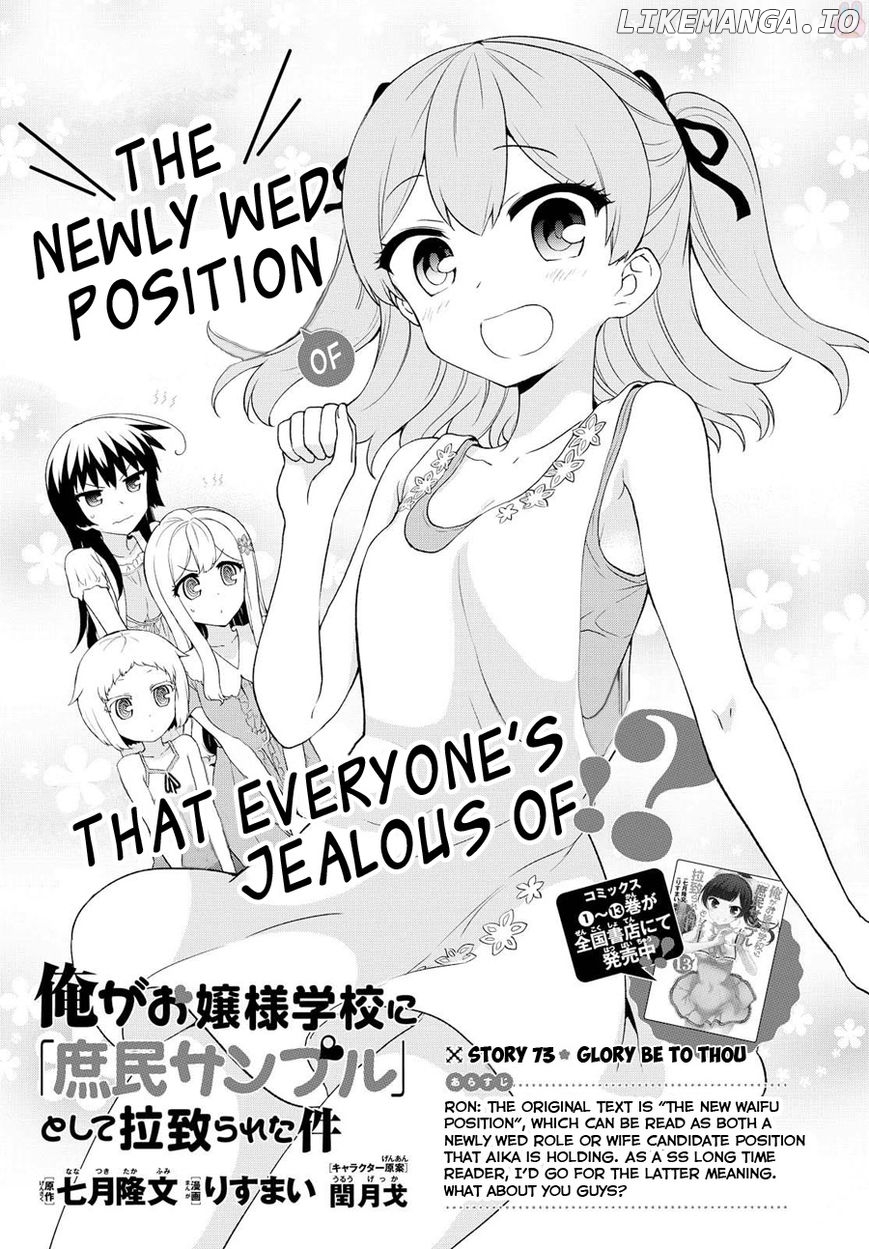 Ore ga Ojou-Sama Gakkou ni "Shomin Sample" Toshite Rachirareta Ken chapter 73 - page 2