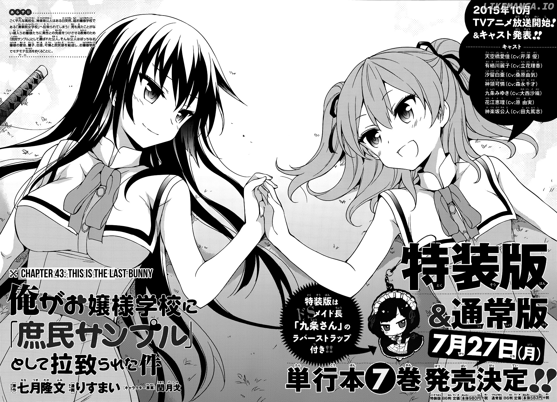 Ore ga Ojou-Sama Gakkou ni "Shomin Sample" Toshite Rachirareta Ken chapter 43 - page 3
