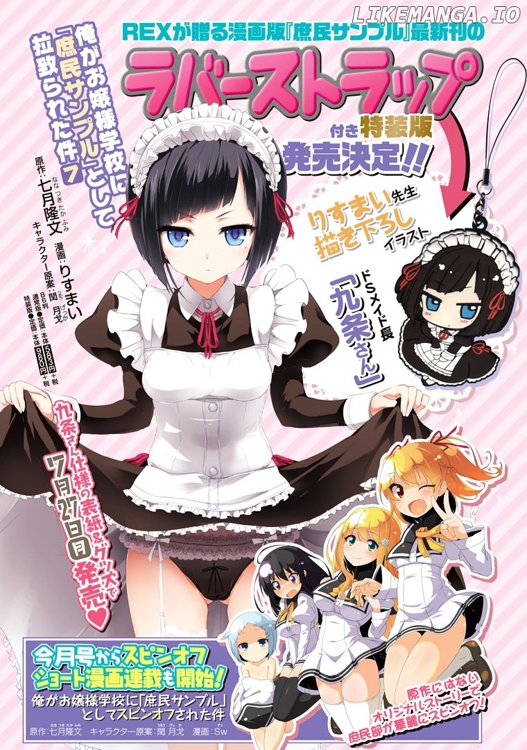 Ore ga Ojou-Sama Gakkou ni "Shomin Sample" Toshite Rachirareta Ken chapter 43 - page 38