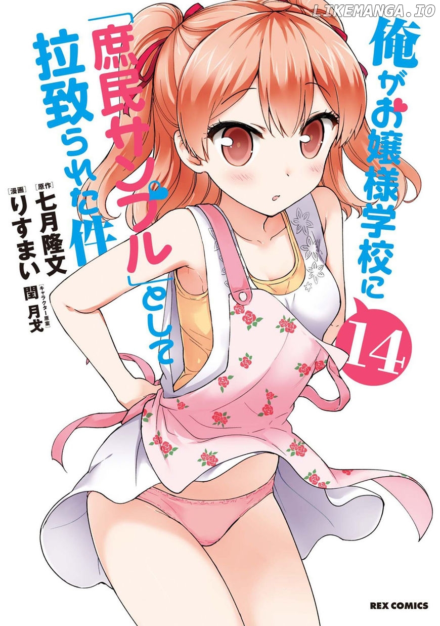 Ore ga Ojou-Sama Gakkou ni "Shomin Sample" Toshite Rachirareta Ken chapter 74 - page 2