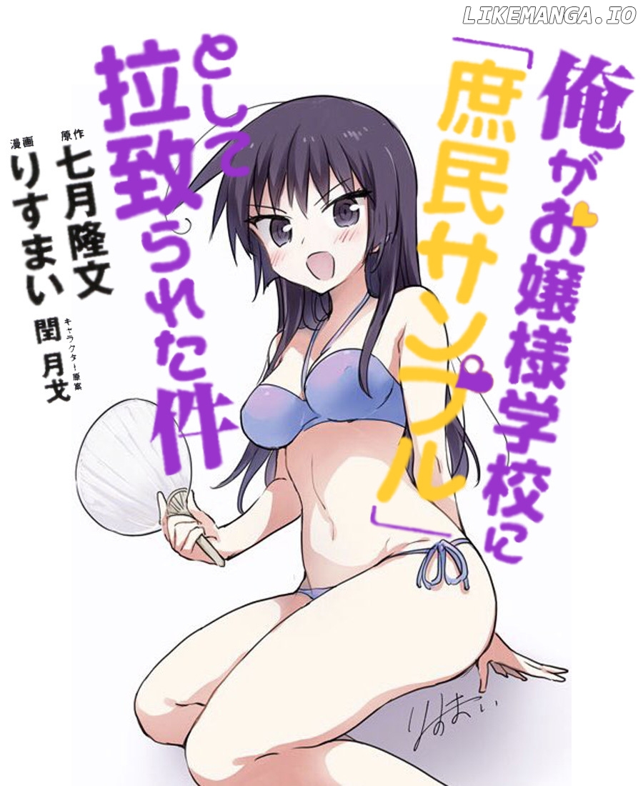 Ore ga Ojou-Sama Gakkou ni "Shomin Sample" Toshite Rachirareta Ken chapter 77 - page 2