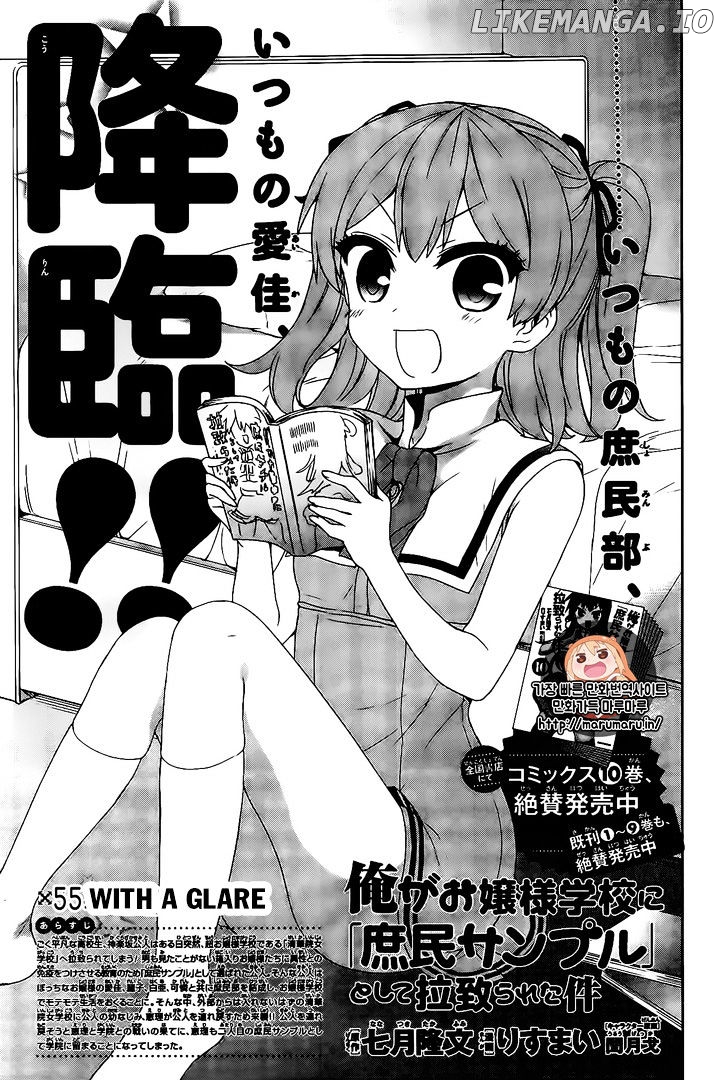 Ore ga Ojou-Sama Gakkou ni "Shomin Sample" Toshite Rachirareta Ken chapter 55 - page 5