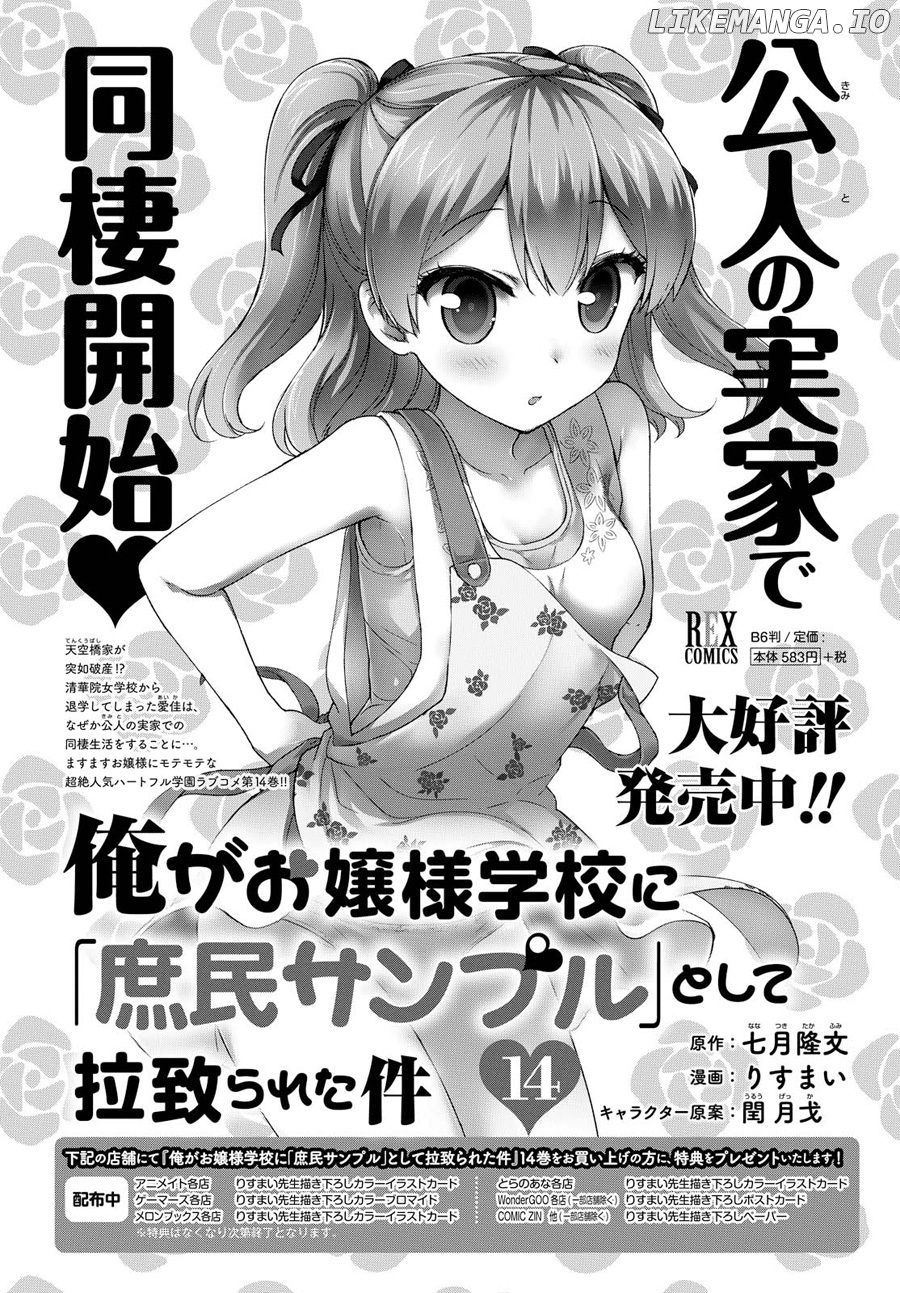 Ore ga Ojou-Sama Gakkou ni "Shomin Sample" Toshite Rachirareta Ken chapter 78 - page 2