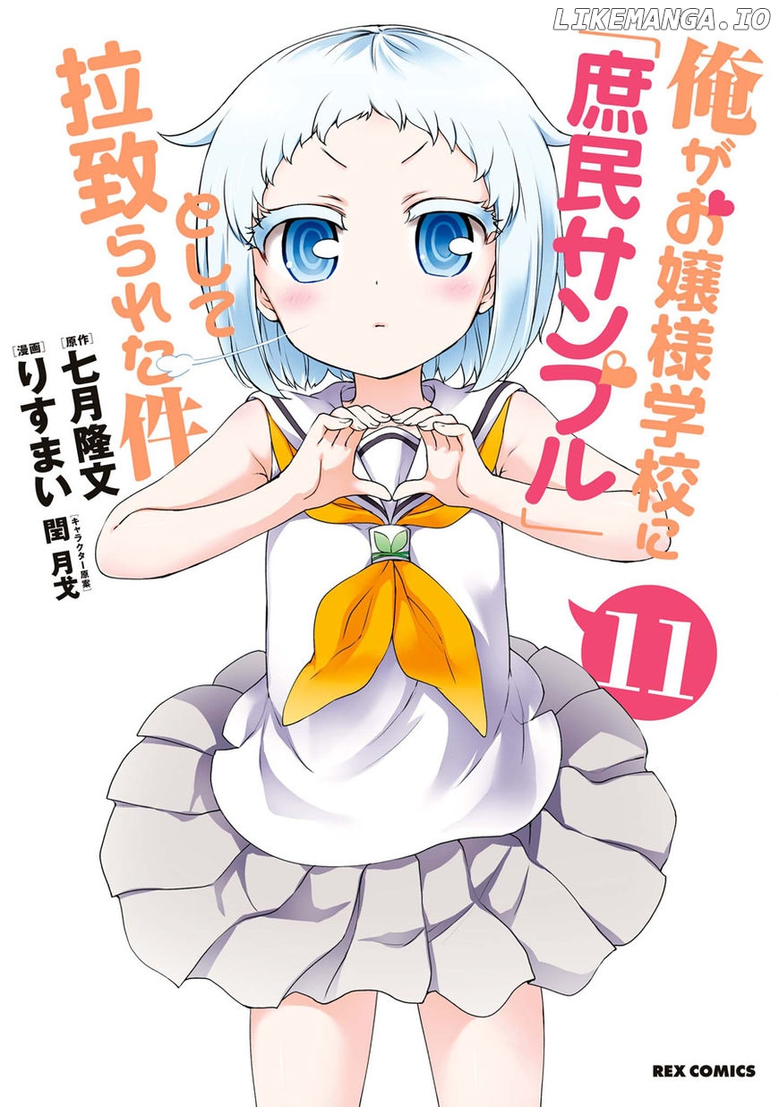 Ore ga Ojou-Sama Gakkou ni "Shomin Sample" Toshite Rachirareta Ken chapter 57 - page 2